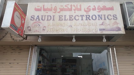 سعودي للإلكترونيات - خميس مشيط - +966 50 260 1647