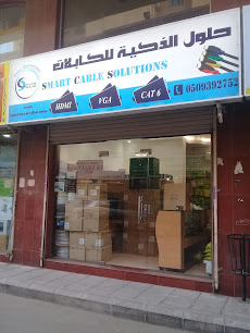 حلول الذكية للكابلات - جدة - +966 50 939 2752
