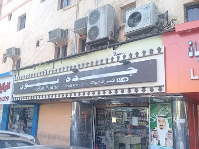 جده فون - جدة - +966 53 552 5554