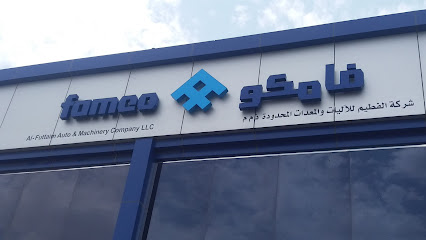 فامكو المدينة المنورة - المدينة المنورة -