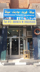 مؤسسة متعددة الأبعاد للتجارة - الخبر - +966 13 889 5674