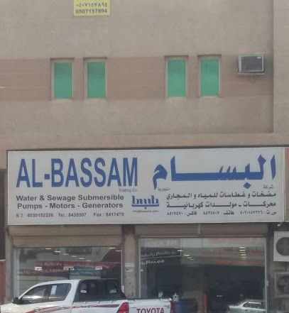 شركة البسام التجارية - الدمام - +966 13 843 5507