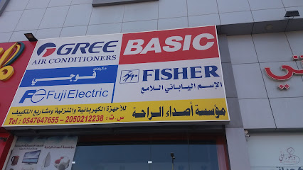 مؤسسة أصداء الراحة - الدمام - +966 54 764 7655