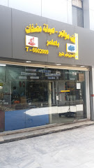 بعامر - جدة - +966 12 667 0570