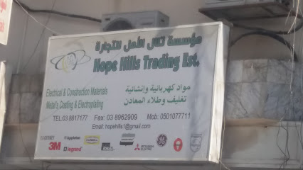 مؤسسة تلال الأمل للتجارة - الخبر - +966 50 107 7711