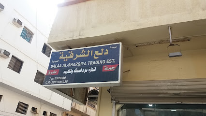 مؤسسة دلع الشرقية - الخبر - +966 13 893 9984