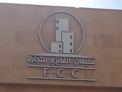 لجنة الاتصالات الفدرالية - بريدة - +966 55 538 7777
