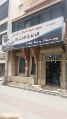 مؤسسة تقنيات الحاسب للكمبيوتر - تبوك - +966 53 326 7882