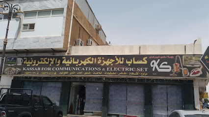 كساب للأجهزة الكهربائية - تبوك - +966 14 422 0079