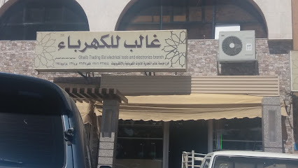 غالب للكهرباء - الطائف -