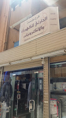 مؤسسة الحارثي للكهرباء والالكترونيات - الطائف - +966 12 734 5523