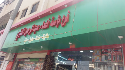 مؤسسة فلحاء عبدالرحمن العنزي - تبوك - +966 56 545 0966