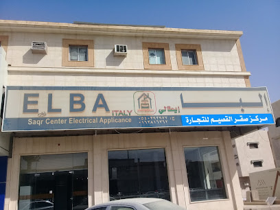 مركز صقر القصيم للتجارة - بريدة - +966 55 081 8476