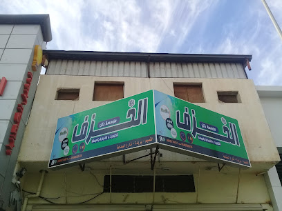 مؤسسة ركن الخزف - بريدة - +966 16 369 4513