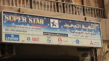 مؤسسة سوبر ستار للتجارة. - الخبر - +966 13 894 8422