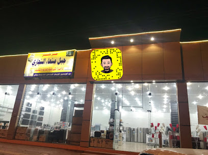 مركز جبل منعاء التجاري - تنومة - +966 55 475 4575