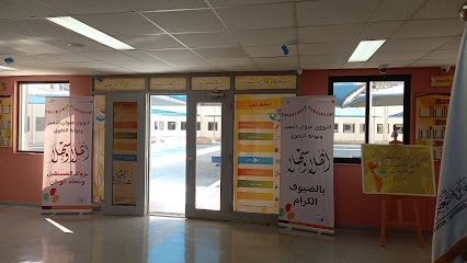 مدرسة الامام النووي الابتدائية - ينبع - +966 14 396 1566