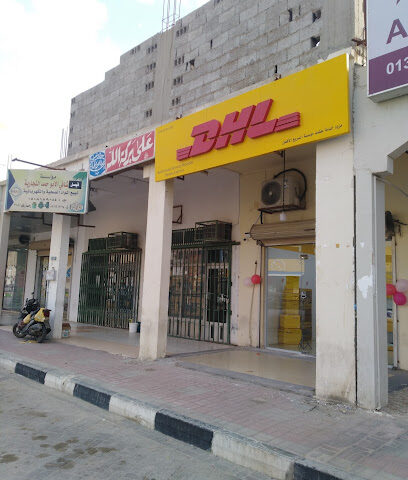نقطة خدمة DHL - DHL (KHAFJI) - الخفجي - +966 9200 03450