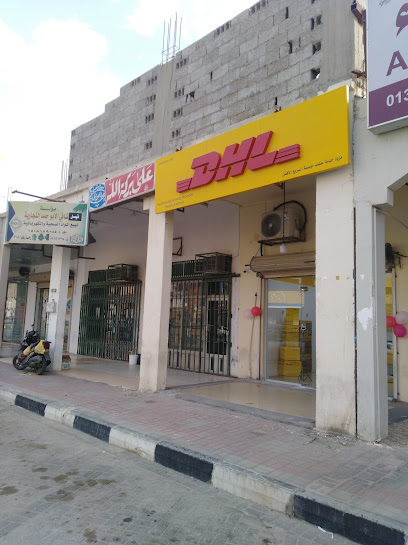 نقطة خدمة DHL - DHL (KHAFJI) - Saudi Arabia|Khafji|King Abdulaziz RD King Fahd district|King Fahd