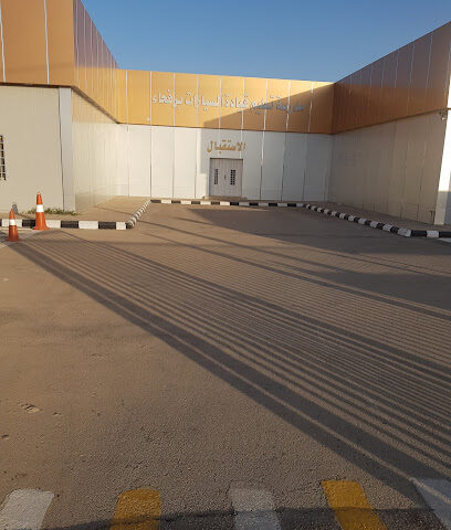 مدرسة تعليم القيادة رفحاء - الرياض - +966 54 878 1363