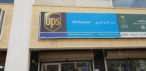 UPS أبها - أبها - +966 59 647 8288