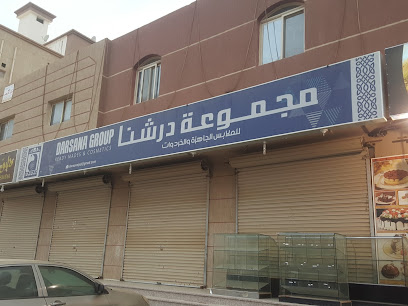 مجموعة درشنا ، مجموعة درسنة - رابغ -