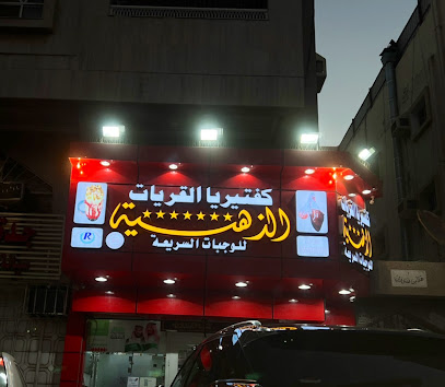 كافتيريا القريات - جدة - +966 55 478 9770