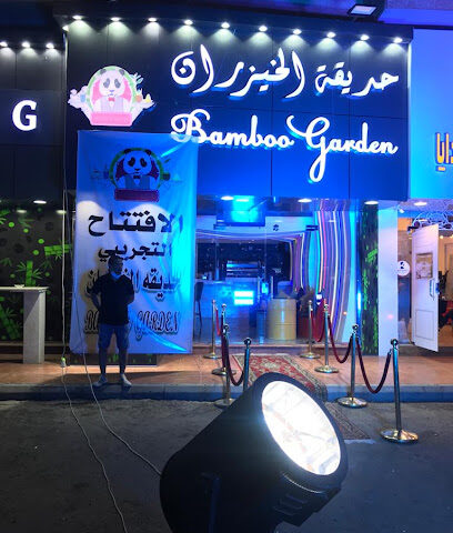 مقهى بامبو جاردن - جدة - +966 56 120 7234