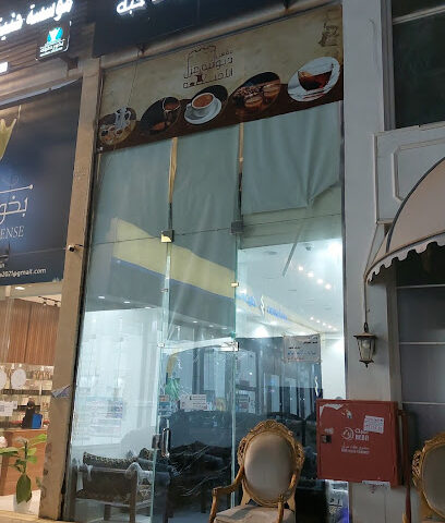 ديوانية غزل الاحبة - ابو عريش -