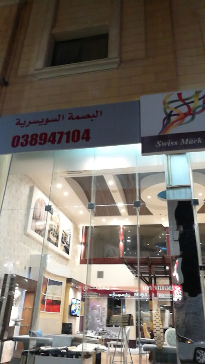 علامة سويسرية - Saudi Arabia|Al Khobar 34425|Al Khobar Al Shamalia