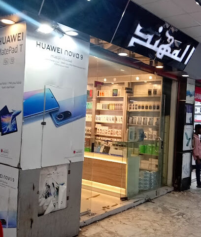 المهند للاتصالات - الطائف - +966 50 125 1003