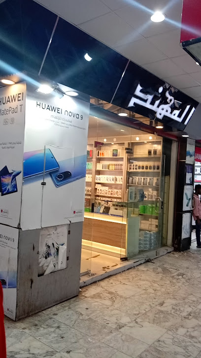 المهند للاتصالات - Saudi Arabia|Taif 26522|Shubra|Abu Bakr Al Seddiq