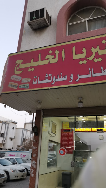 البندر للالكترونيات السباكة - Saudi Arabia|Mecca 24227|8338|4848