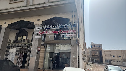 مطبعة كاف - المدينة المنورة - +966 50 482 7772