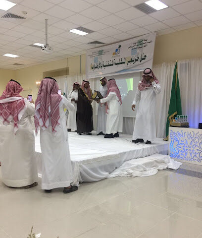 كلية الارطاوية التقنية -  - +966 50 152 3087