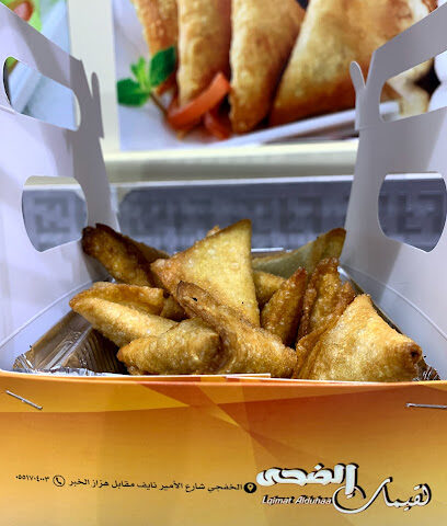لقيمات الضحى - الخفجي - +966 55 170 4003