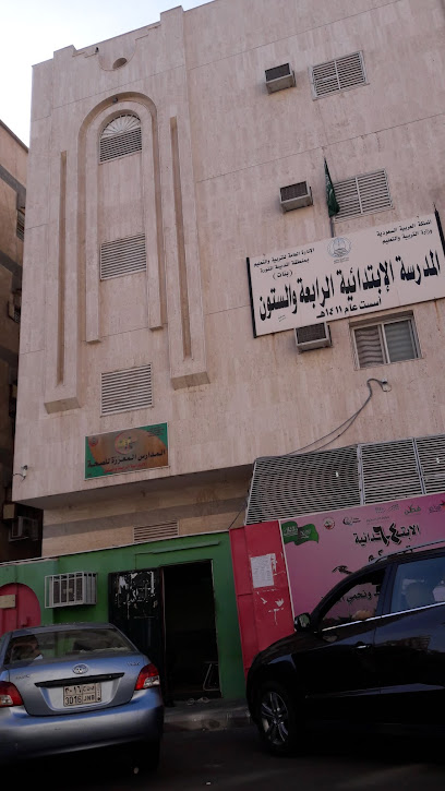المدرسة الابتدائية الرابعة والستون للبنات - Saudi Arabia|Al Madinah Al Munawwarah 42312|Al Fath|FHJP+HX5