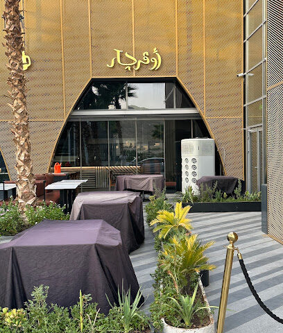 Medd Café & Roastery مقهى ومحمصة مد - مكة المكرمة -