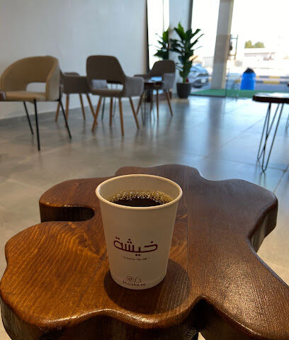 قهوة خايشة - الخفجي -