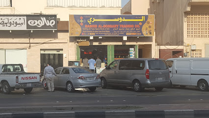 راشد الدوسري للتجارة - الجبيل - +966 56 860 2169