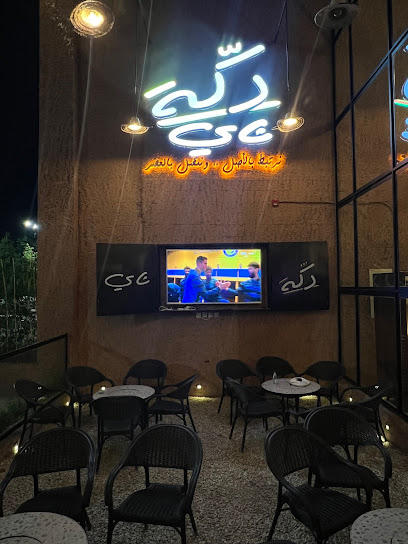 دكة شاي - Najran 66251