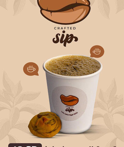 صنع رشفة كرفتد سيب - بريدة -