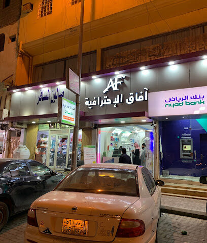 افاق الاحترافيه للاتصالات - عرعر - +966 50 056 9993