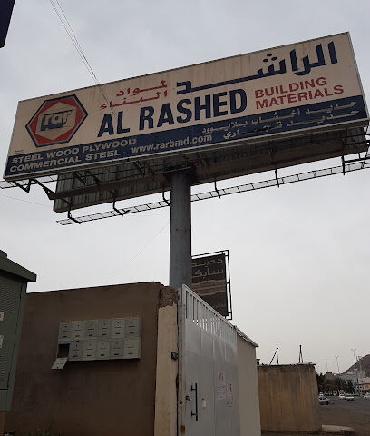 مواد بناء - المدينة المنورة -