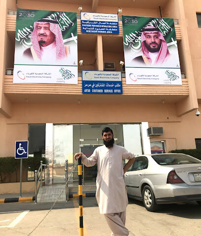 الشركة السعودية للكهرباء - عرعر -