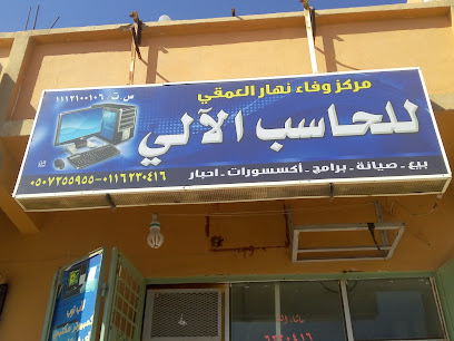 الكمبيوتر الخالدي - مارات - +966 11 623 0416