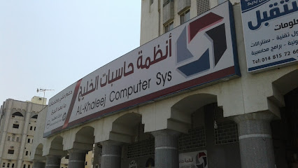 الخليج لأنظمة الكمبيوتر - المدينة المنورة - +966 14 827 1711
