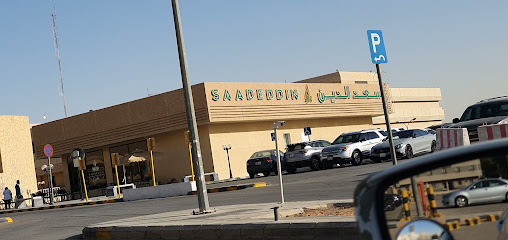 مقهى سعدالدين Saadeddin Cafe - الرياض - +966 9200 17070