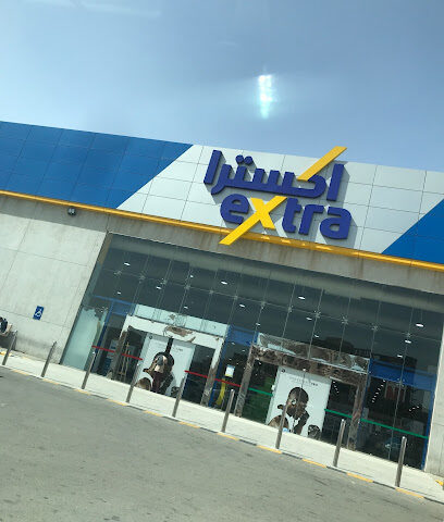 اكسترا - طريق الخليج ، العزيزية ، الدمام 32424 ، المملكة العربية السعودية - الدمام - +966 800 124 0900