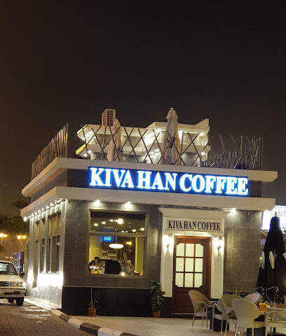 كيفاهان كافيه - كيفاهان كافيه - خميس مشيط - +966 9200 33167